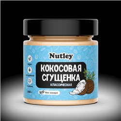 Сгущенка кокосовая классическая 200 гр