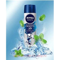 Nivea Men Антиперспирант Экстремальная свежесть Спрей 150 мл