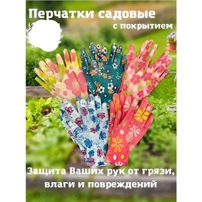 Перчатки #23020768