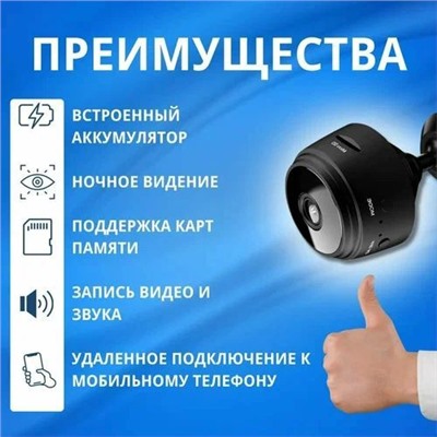 Мини-камера, Артикул: 128147