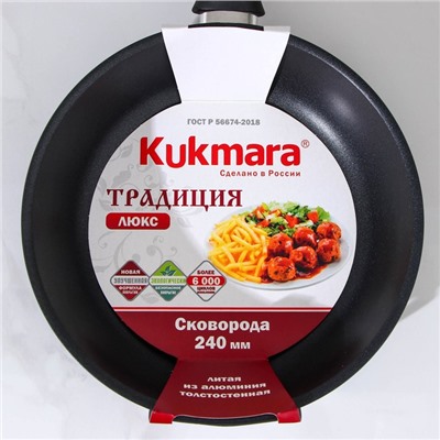 Сковорода KUKMARA «Традиция», d=24 см, пластиковая ручка, антипригарное покрытие, алюминий, чёрная