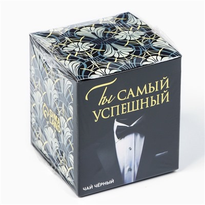 Чай подарочный «Ты самый успешный», 50 г