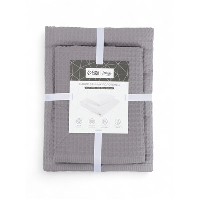 Банные полотенца LoveLife Waffle gray, 2 шт.: 100×150, 50×100 см, хлопок 100%