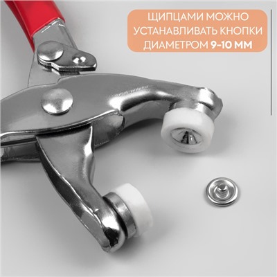 Щипцы для установки кнопок, с прорезиненными ручками, с кнопками 25 шт., 15×6.5 см, красные