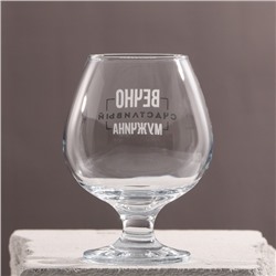 Бокал для коньяка с надписью «Вечно счастливый», 395 мл