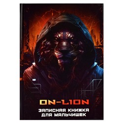 Записная книжка для мальчиков А5 128 стр. "КИБЕРЖИВОТНЫЕ" 65917 Феникс