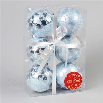 Ёлочные игрушки «Сюрприз», шары новогодние, d=7 см, набор 6 шт., голубой