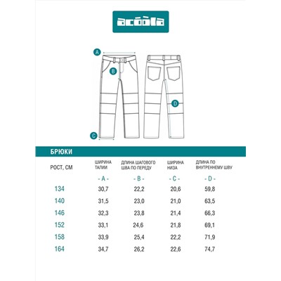 Acoola Брюки 20210440116