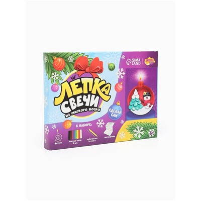 Свеча своими руками на новый год «Ёлочный шар», набор для творчества