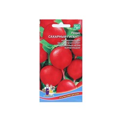 Набор семян Редис "Сахарный Гигант", 5 шт.