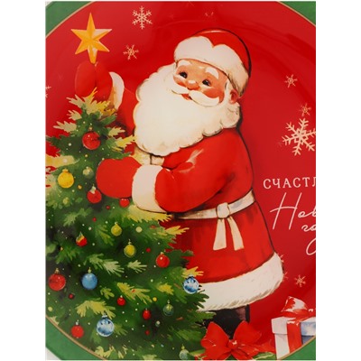 Тарелка новогодняя плоская «Счастливого нового года», d=20 см