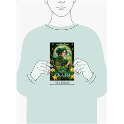 Эксмо Павел Бажов "Сказы (Внеклассное чтение)"