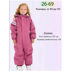 Комбинезон 88273-8 розовый