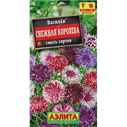1344A Василек Снежная королева, смесь сортов 0,5 г