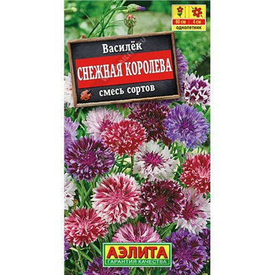 1344A Василек Снежная королева, смесь сортов 0,5 г