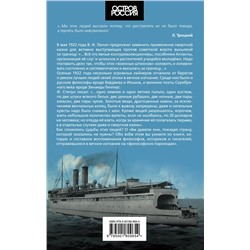 Эксмо Бердяев Н., Сорокин П., Трубецкой С. и др. "Философский пароход. 100 лет в изгнании"