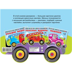 АСТ Двинина Л.В. "Джипы"