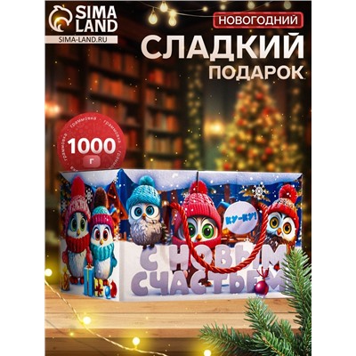 Сладкий новогодний подарок «Посылка Совята», детский, 1000 г