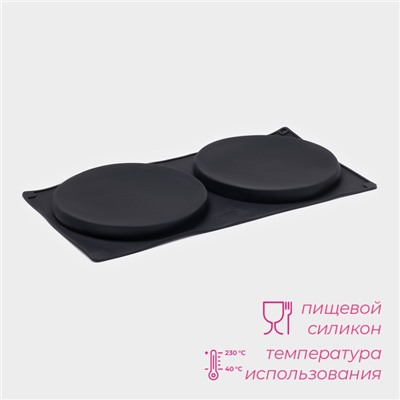 Форма для выпечки Доляна «Бискотто», силикон, 2 ячейки, 35×19.5×1.7 см, d=16 см, чёрная