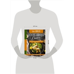 АСТ Бекки Кэмпбелл "Антигистаминная диета. Едим правильно - прощаемся навсегда с мигренями, экземами, головокружениями и аллергиями"