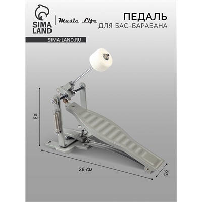 Педаль для бас-барабана Music Life белая