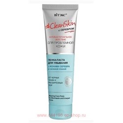 Витэкс Clean Skin Пенка-паста с серебром для проблемной кожи для умывания от черных точек и расширенных пор 100 мл