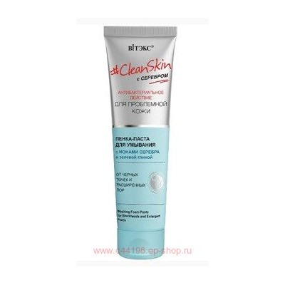 Витэкс Clean Skin Пенка-паста с серебром для проблемной кожи для умывания от черных точек и расширенных пор 100 мл