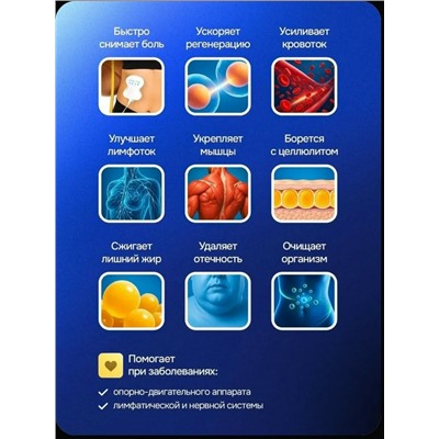 Инструмент для терапии миостимулятор #23090553