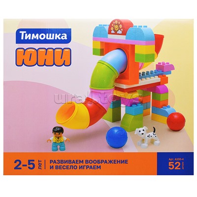Конструктор "Развиваем воображение и весело играем" 52 детали