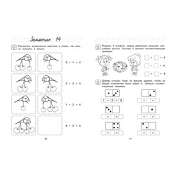 Эксмо Н. В. Володина "Считаю и решаю: для детей 5-6 лет (ч/б)"