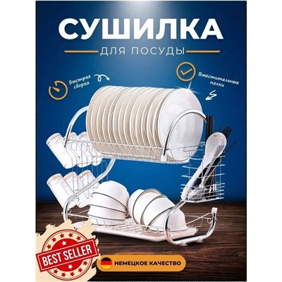 Сушилка для посуды #22915252