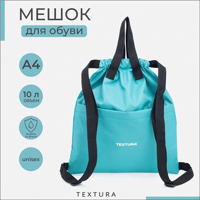 Мешок-сумка для обуви TEXTURA на стяжке, с карманом, размер 36×1×39 см, бирюзовый