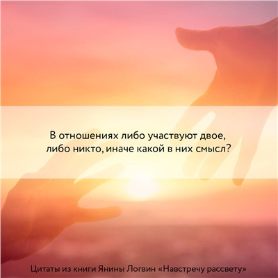 АСТ Логвин Я.А. "Навстречу рассвету"