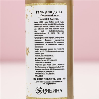 Подарочный набор новогодний «Верь в мечту»: гель для душа 100 мл и бомбочка для ванны 40 г, Чистое счастье