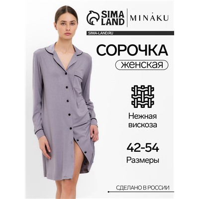 Сорочка ночная женская MINAKU: Home collection серая, размер 44
