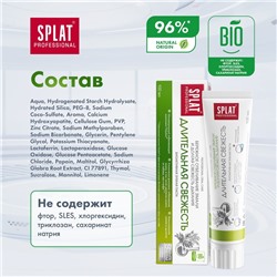 Зубная паста Splat Professional «Длительная свежесть», 100 мл