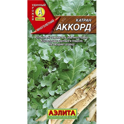 0527A Катран (хрен) Аккорд 0,3 г