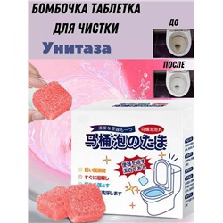 Чистящие таблетки для унитаза #23024426