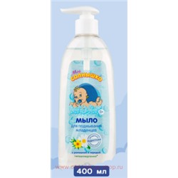 Мое солнышко Мыло детское для подмывания младенцев 400 мл