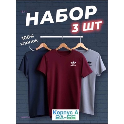 Футболка 3шт 1849103-6