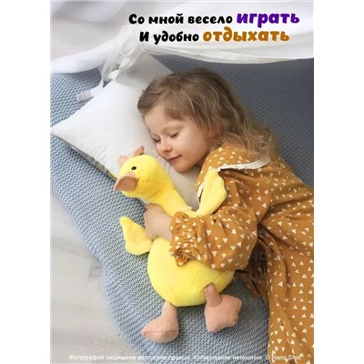 Мягкая музыкальная игрушка желтая Уточка Кря-Кря, 45 см