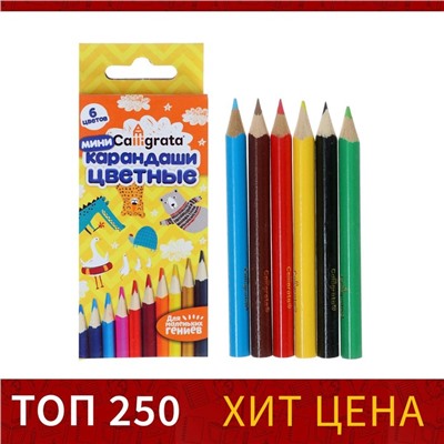 Карандаши Calligrata «Мини», цветные, 6 цветов, трёхгранные, деревянные