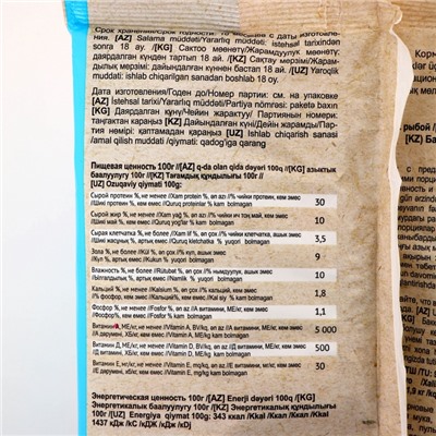 Сухой корм Chammy для кошек, рыба, 1.9 кг