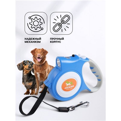 Рулетка "Пижон" с фонариком, прорезиненная ручка, 5 м, до 35 кг, голубая