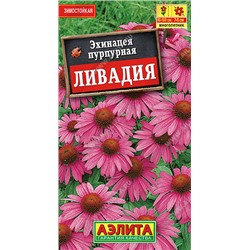 2002A Эхинацея пурпурная Ливадия 0,3 г