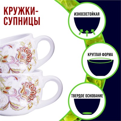 24841-Н2 Кружка-супница 2шт 550мл Узор доломит LR (х18)