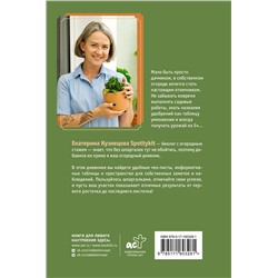 АСТ Екатерина Кузнецова "Огородный дневник уДачника"