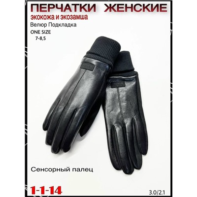 Перчатки #23067448