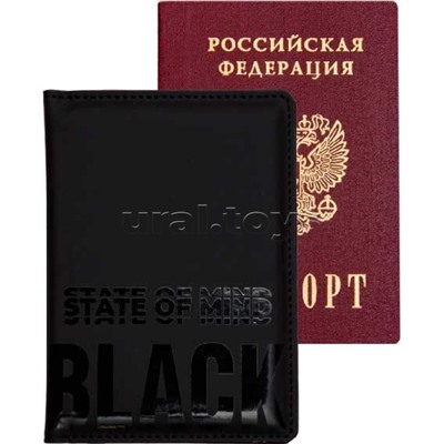 Обложка для паспорта "State of Mind Black" 10x14 см, искусственная кожа, поролон, выборочный лак, отстрочка, 3 отделения для визиток, в пластиковом пакете с европодвесом