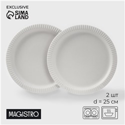 Тарелки Magistro Jarwah Lausanne, d=25 см, обеденные, набор 2 шт., фарфор, белые